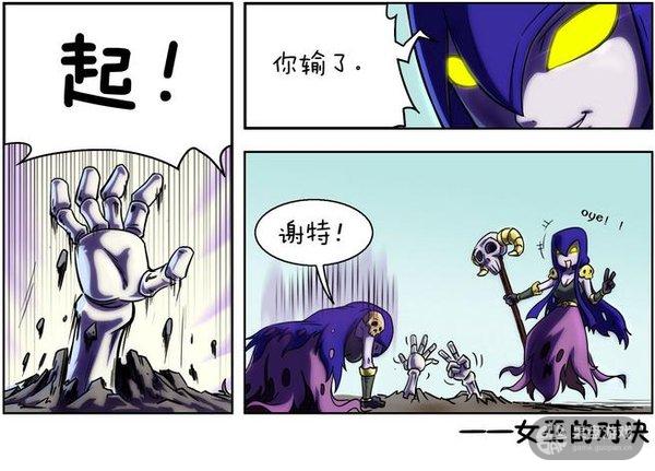 《部落冲突》搞笑漫画之女巫间的对决