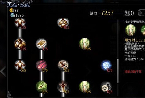 世界2满级培养攻略