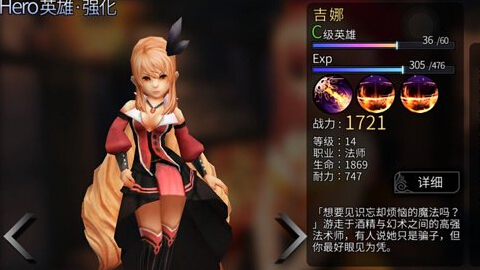 世界2吉娜神格选择攻略