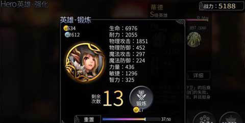 世界2蒂德40级锻炼攻略