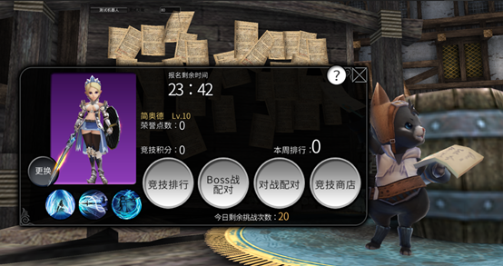 世界2街头竞技攻略