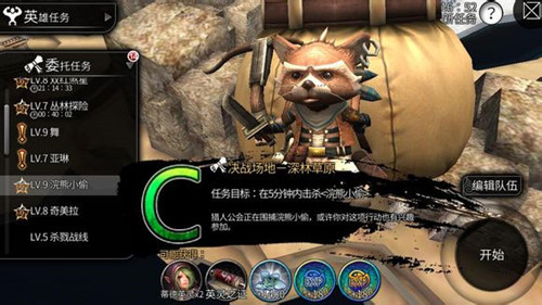 世界2风暴帝国BOSS浣熊小偷怎么击杀 浣熊小偷击杀技巧