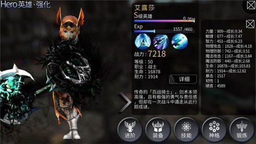 世界2新英雄恶魔艾露攻略