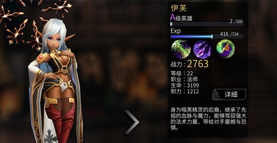 世界2伊芙加点攻略
