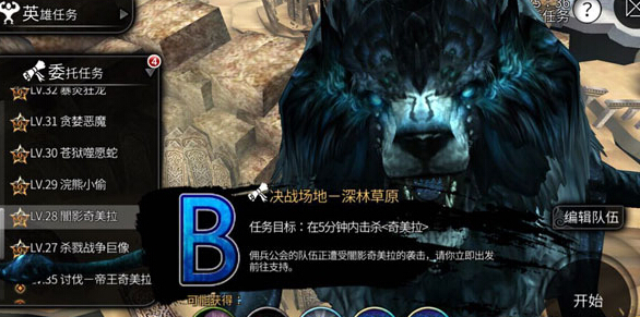 世界2奇美拉BOSS打法攻略