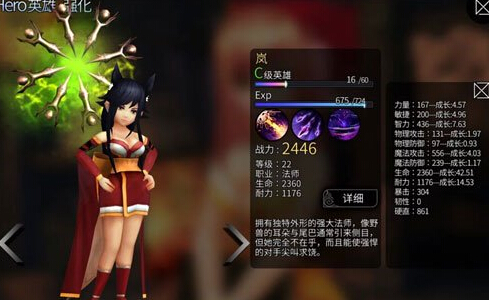 世界2平民英雄选择攻略