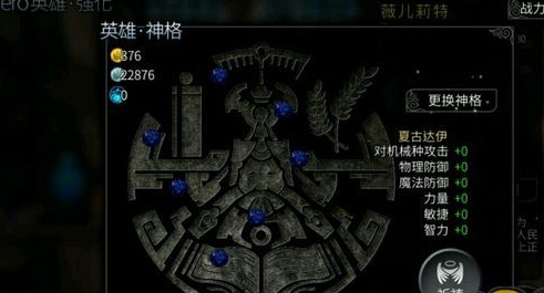 世界2神格锻炼步骤详解