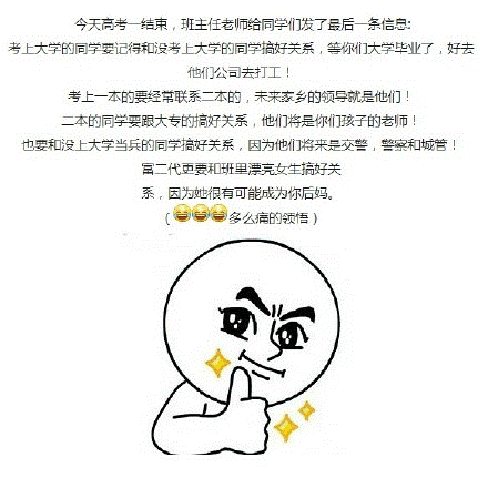 《魔方逗你玩》236:毕业没分手 异地绿成狗