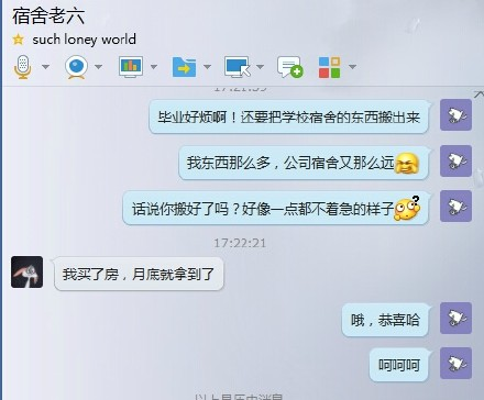 《魔方逗你玩》236:毕业没分手 异地绿成狗