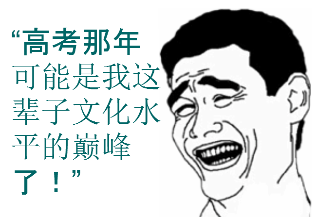 《魔方逗你玩》230:毕业别分手 大学的更丑