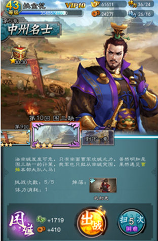 穿越吧主公副本通关攻略_主线副本通关技巧