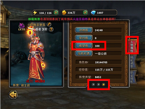 《暗黑黎明》如何获取威望及威望的作用