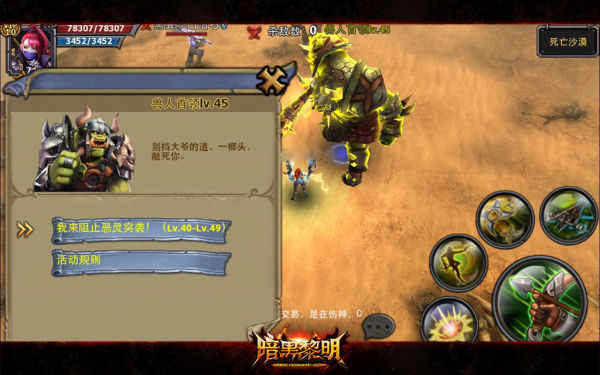 《暗黑黎明》快速升级指南
