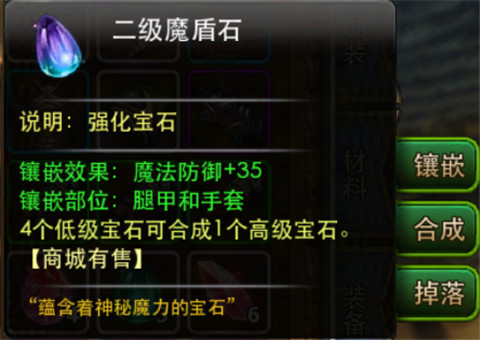 《暗黑黎明》弓箭手宝石的搭配作战