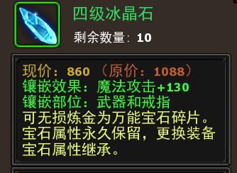 《暗黑黎明》祭司篇之宝石搭配攻略