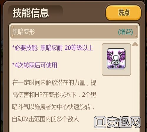 恶魔技能黑暗变形 就问你敢近我身吗